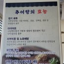 종가집 추어탕 이미지