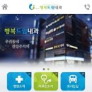 행복드림내과의원 이미지