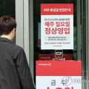 환영마트 이미지