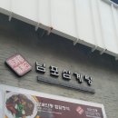 할매온천힐링센터 이미지