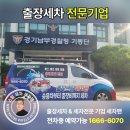 의정부출장세차세차맨 이미지
