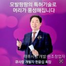 큐사랑염색방 - 여수시 무선6길 17 | 큐사랑염색방