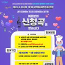 군산시립교향악단 제73회 특별기획연주회 | 군산시립교향악단,“여러분의 신청곡을 받습니다...신청 접수... 내가 좋아하는 곡으로 만들어지는 연주회