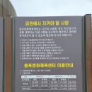 웅포문화체육센터 | 걷기 좋은 전북 산책길은 조용한 새소리와 함께 산책과 휴식하기 좋은 곳 익산 웅포문화체육센터 공원