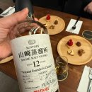 초이스클린 | [일본 위스키] 야마자키 12년 와타미 파운더스 초이스(Yamazaki 12 Year Watami Founder’s Choice...