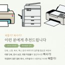 복사기와프린터 이미지