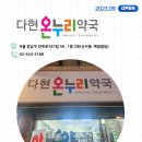 신하당온누리약국 이미지