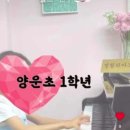 양운초교 이미지