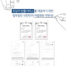 법무법인선한 이미지
