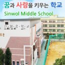 양정삼성어린이집(급식실 포함) | 양천구 내 중학교 궁금해요^^