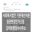 강미화 행정사사무소 이미지