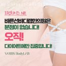 바른선바디랩한의원 이미지