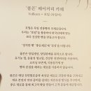 벨듀