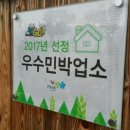 천시원교육농장 이미지