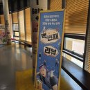 커핀그루나루올림픽홀점 | [일상] 초등 가족 연극 추천 "백 번째 리뷰" 감동 가족 연극 후기 서울 실내 아이와 연극 추천