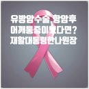 커넥트필라테스 | 광교 여성암재활필라테스 후기: 유방암부분절제 후 어깨·등 통증 -1:1맞춤회복운동with 한나원장