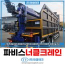 크레인특장 | 광주특장 파비스 너클크레인 신차 5톤집게차 출고 후기