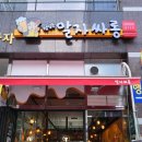 말자싸롱수원광교점