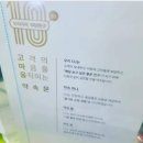 씨유(CU) 조원더샵점 | [CU 알리미] 씨준생6기 월간회의는 이렇게 이뤄진다구~?