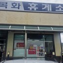 목화주유소 - 강서구 국회대로 251 | 목화주유소