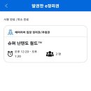 집에서참치앤드선산김선생 | 8박 9일 오사카 여행기 3일차