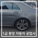 중앙자동차1급정비 이미지