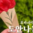 커피한송이 이미지