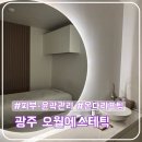 일주일후에스테틱 - 파주시 초롱꽃로 139 | 광주 피부관리 오월에스테틱, 일주일 모공 변화 에어플라즈마 후기