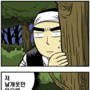 선녀와나무꾼 이미지