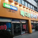 칠곡사랑약국 이미지