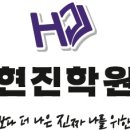 해성수학전문학원