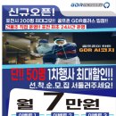 GDR 골프아카데미 포천군내점 이미지