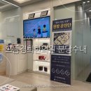 으뜸한의원 | 거북목교정 ‘으뜸경희한의원 분당수내점’ 진료 후기 | 자세불균형, 체형검사