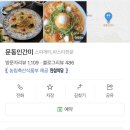 문동4길 이미지