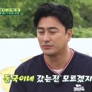 동국이네 이미지