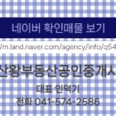 공감부동산공인중개사사무소 이미지