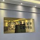 법률사무소하나로 | 경기남부법률사무소 성남사무소 방문 후기 – 분당형사소송변호사 상담 (음주폭행 사건 경험)