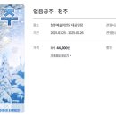 2025년 충북도립교향악단 연주회 이미지