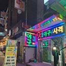 울산대 실내 놀거리 핫플 야사노 / 직장인 스트레스 풀기 좋은 곳