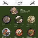 회장님댁 포항영일대점 이미지