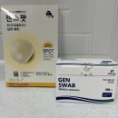 뾰루지케어, 트러블케어와 위생관리는 GENMED 젠스팟 젠스왑! 사용후기