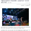 마당이 동해 이미지