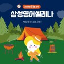 삼성서림
