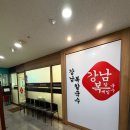 강남복칼국수 | 강남역 점심으로 든든한 [강남복칼국수] A세트 후기