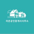 카카오라온공인중개사사무소 네이버블로그