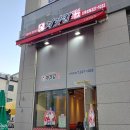 처갓집양념치킨 오목천점 이미지