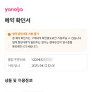 The Van (더반 모텔) 이미지