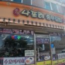 충무민박