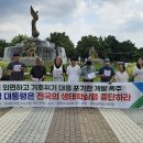 무주-비상-04 환경운동연합