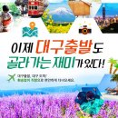내일로투어 이미지